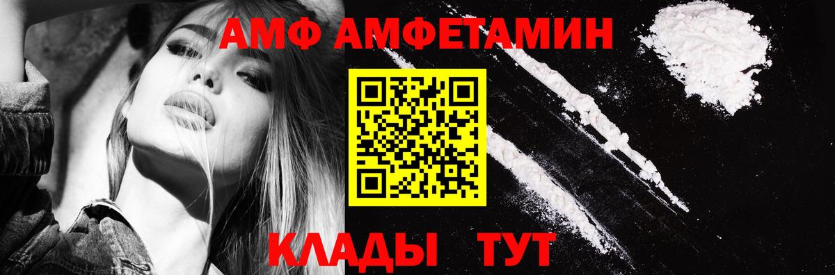 Амфетамин 97% Можайск