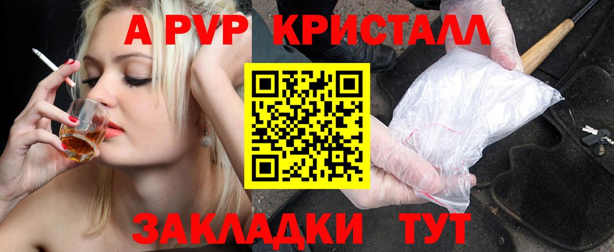 Альфа ПВП Соль Можайск