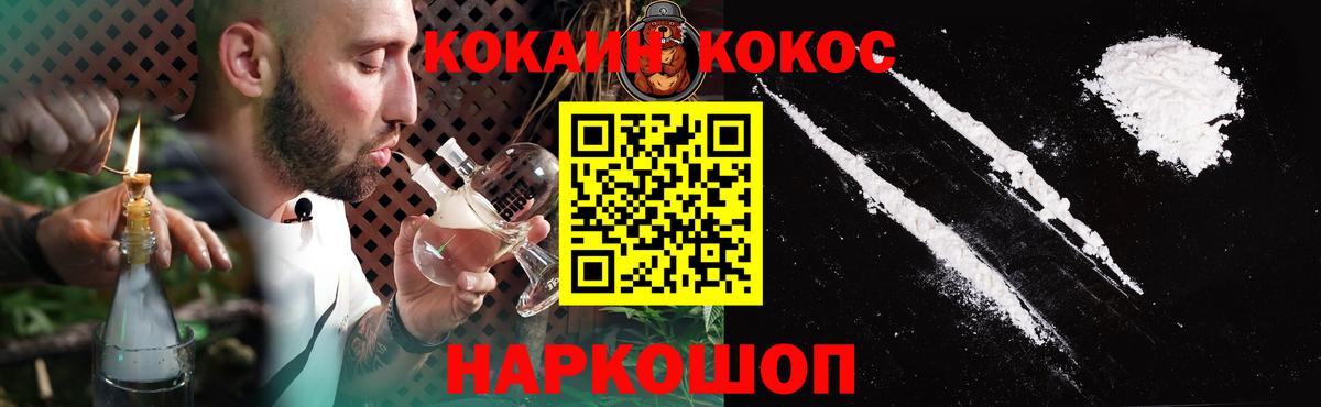 Cocaine FishScale  Вход с VPN  Кокаин 98%  COCAIN  Можайск 