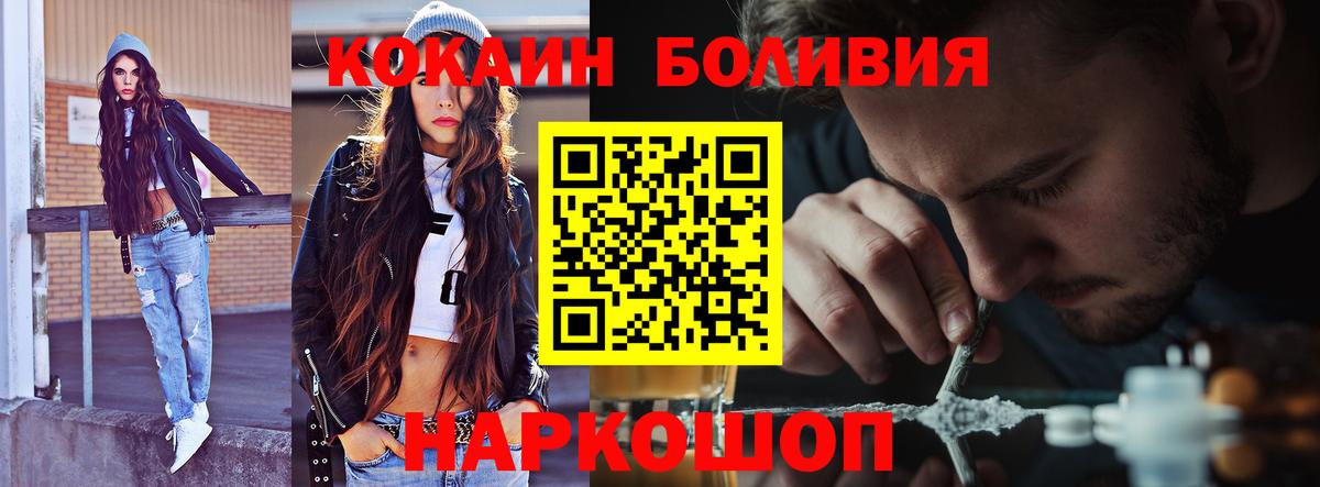 Cocaine 97% Можайск