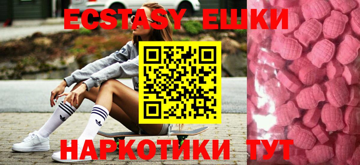 Экстази 300 mg  ЭКСТАЗИ таблы  Можайск  Вход с VPN 