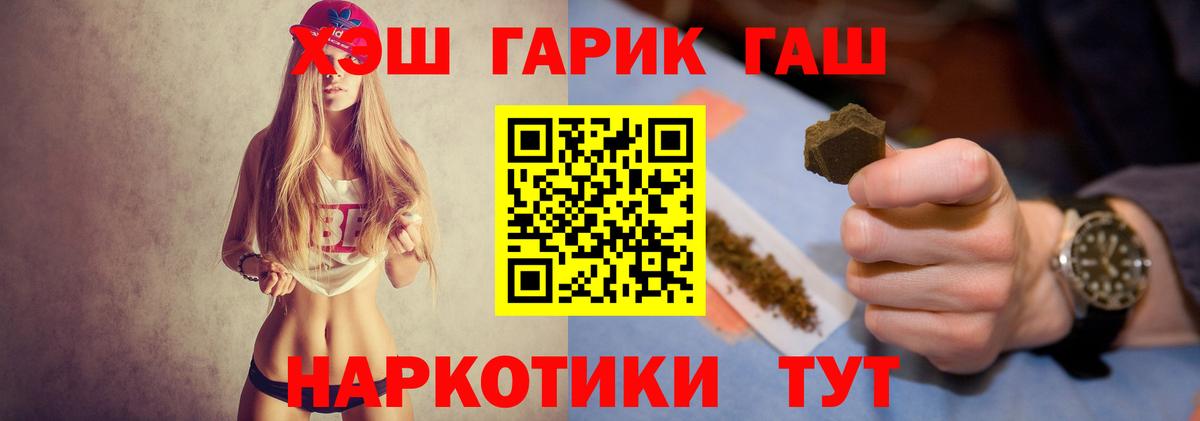 Можайск  ГАШИШ ice o lator  ГАШ гашик  Вход с VPN 