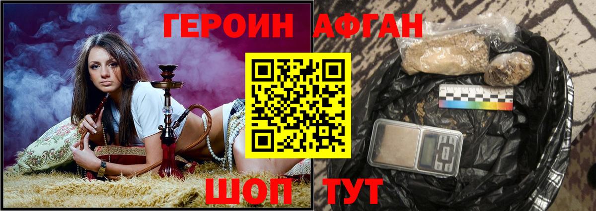 Героин гречка  Вход с VPN  Можайск 