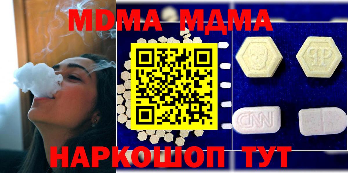 МДМА VHQ Можайск