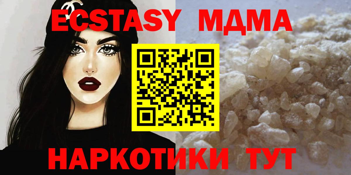 Можайск  MDMA crystal  МДМА  MDMA кристаллы  Вход с VPN 