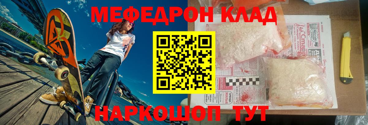 МЯУ-МЯУ VHQ  Меф  МЕФ mephedrone  Можайск  Мефедрон  Вход с VPN 