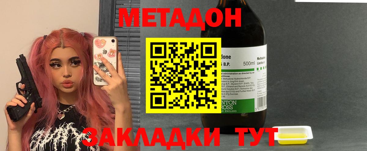Метадон VHQ  Вход с VPN  Можайск 