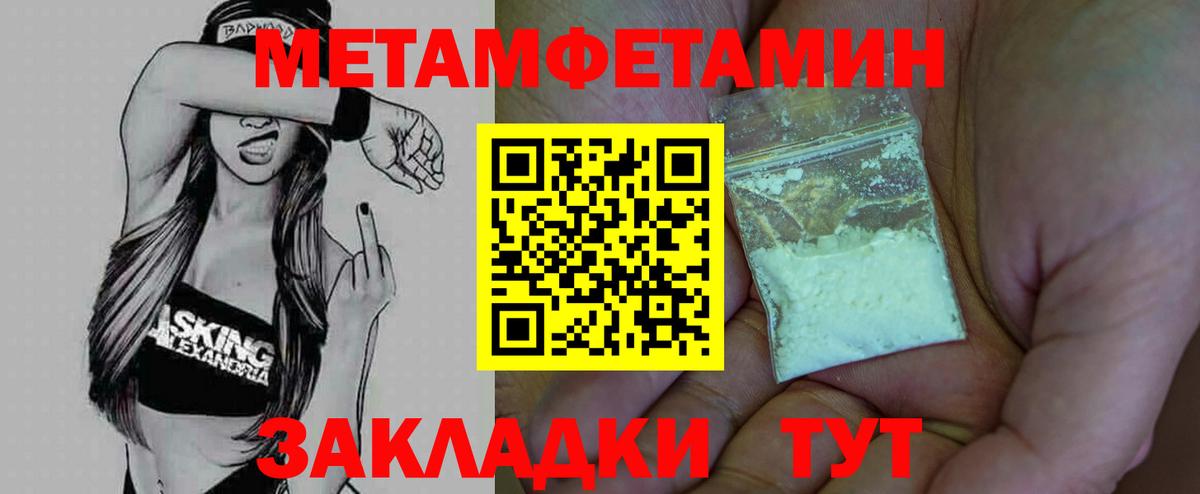 Метамфетамин мет  Вход с VPN  Можайск 