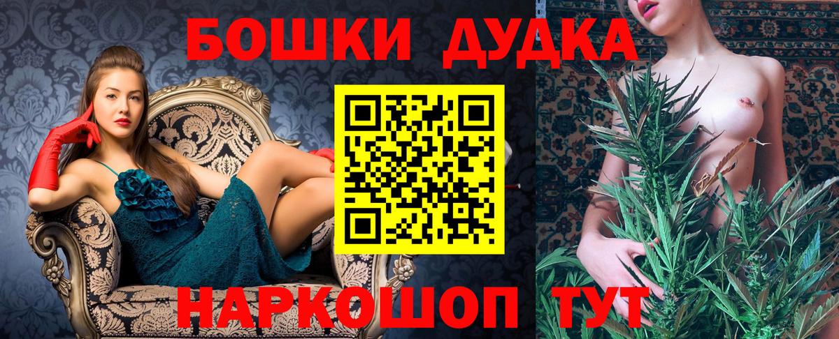 Канабис THC 21%  Каннабис план  Вход с VPN  Можайск  Конопля MAZAR 